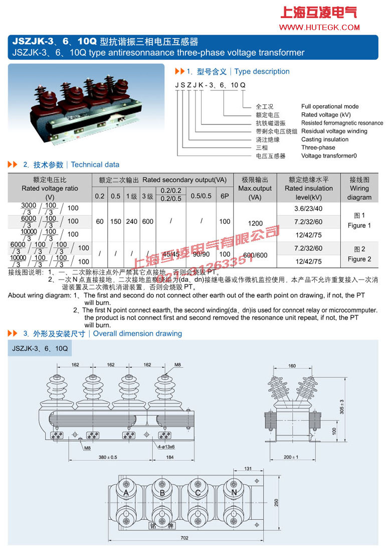 JSZJK-6Q電壓互感器接線(xiàn)圖