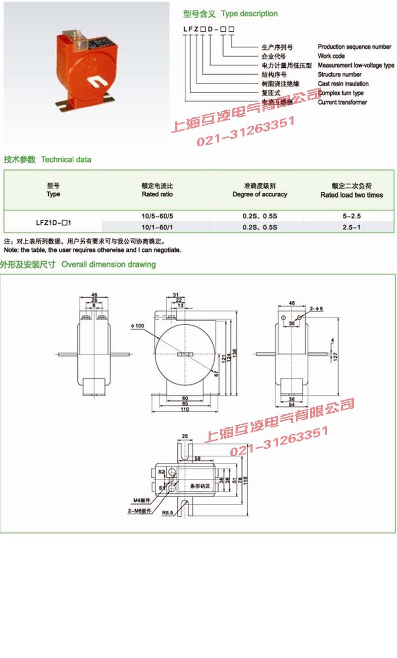 LFZ1D電流互感器接線(xiàn)圖