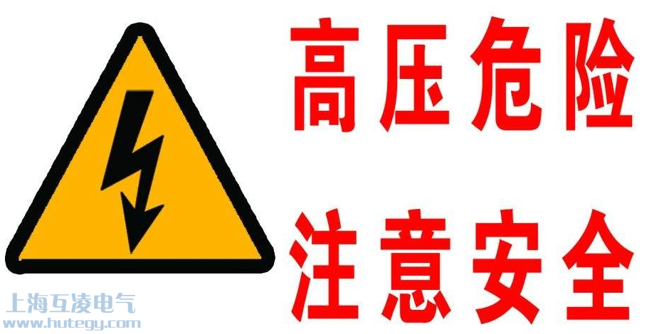 二次開路會(huì)有高壓！